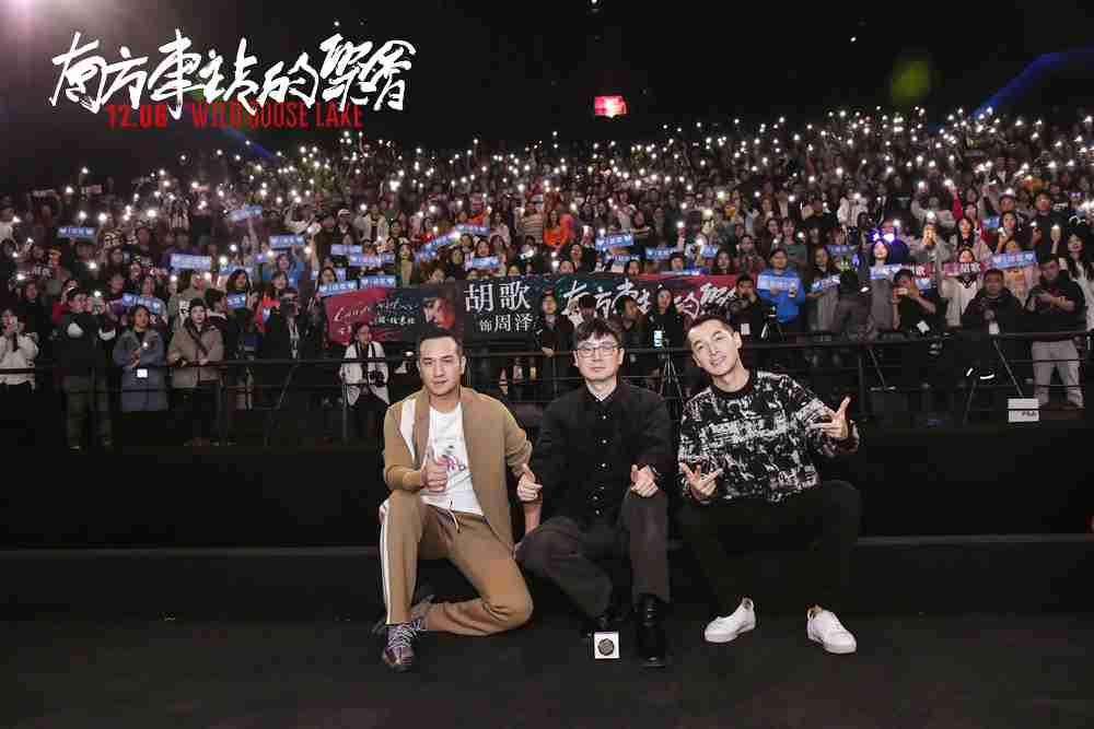 刁亦男、、、、胡歌、、、、黄觉与观众合影 刁亦男、、胡歌、、、黄觉与观众合影